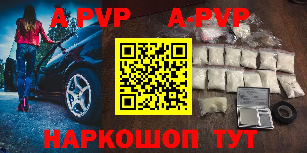 Сергиев Посад  A-PVP VHQ  Alpha PVP мука  Alfa_PVP Crystall  Вход с VPN 