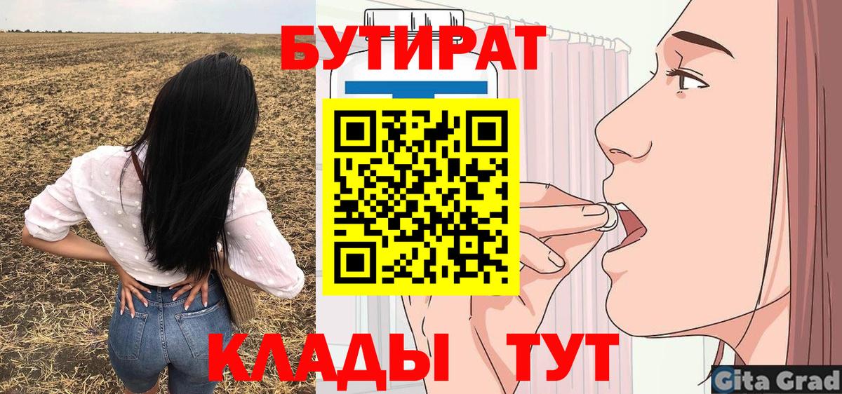Бутират буратино  Вход с VPN  Сергиев Посад 