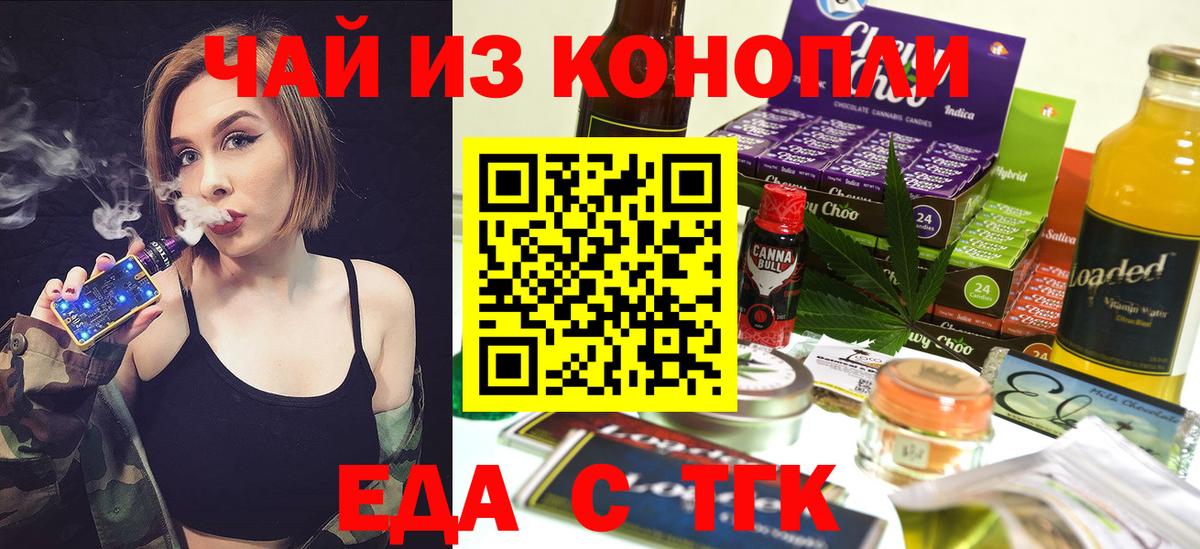 Canna-Cookies конопля  Вход с VPN  Сергиев Посад 