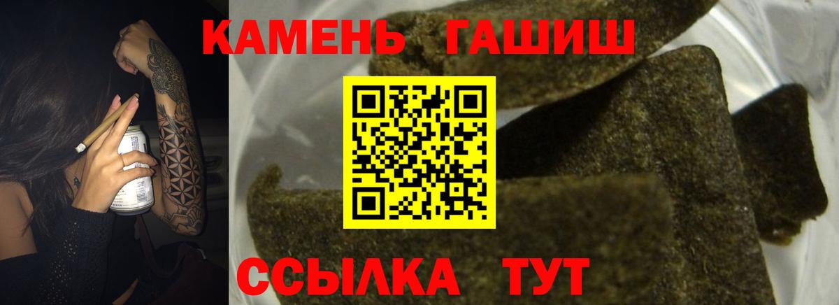 ГАШ Изолятор  ГАШ  Сергиев Посад  ГАШИШ Premium  Вход с VPN 