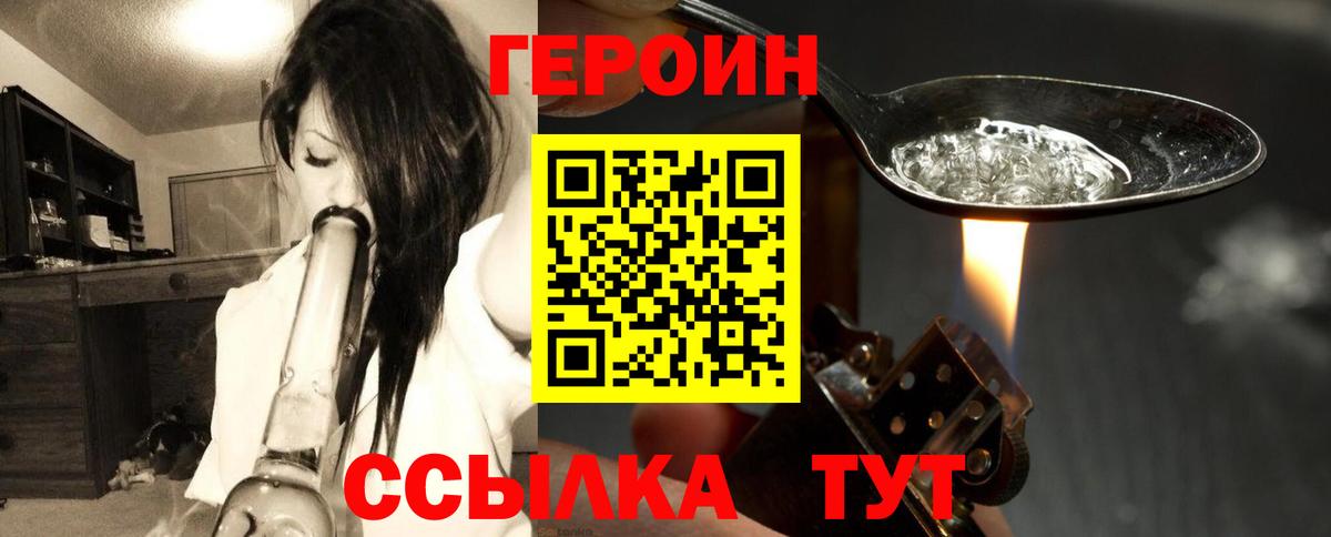 Сергиев Посад  Героин белый  Вход с VPN 