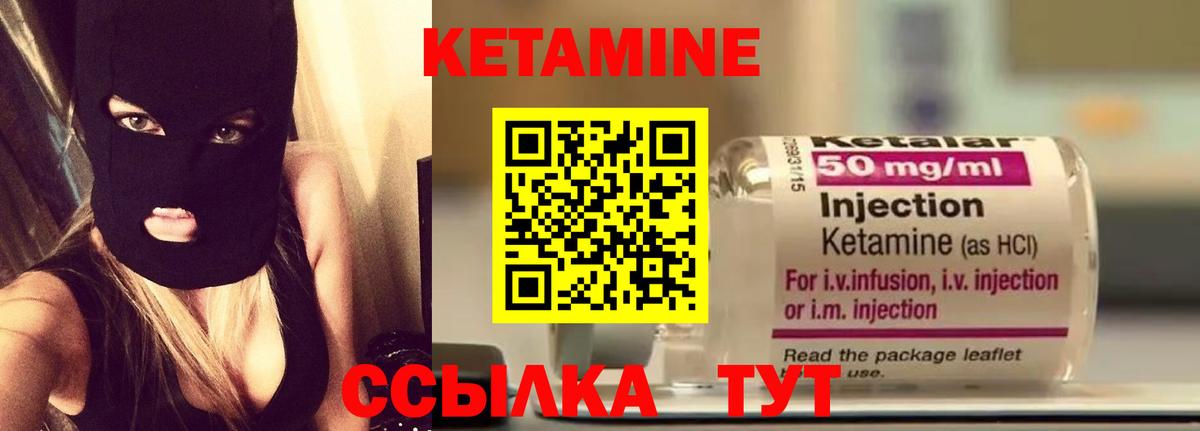 Сергиев Посад  КЕТАМИН VHQ  Вход с VPN 