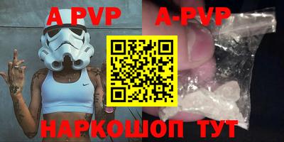 альфа пвп Рыбинск