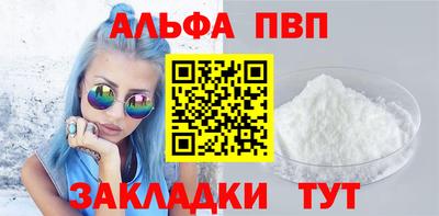 Альфа ПВП Рязань