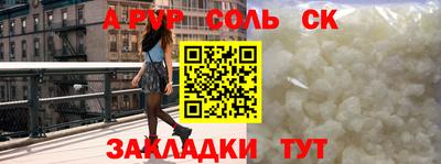 альфа пвп Рыбинск
