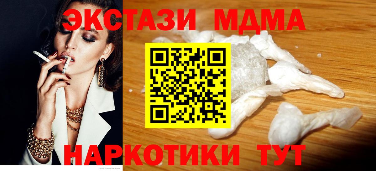 МДМА  MDMA VHQ  Сергиев Посад  Вход с VPN  МДМА crystal 