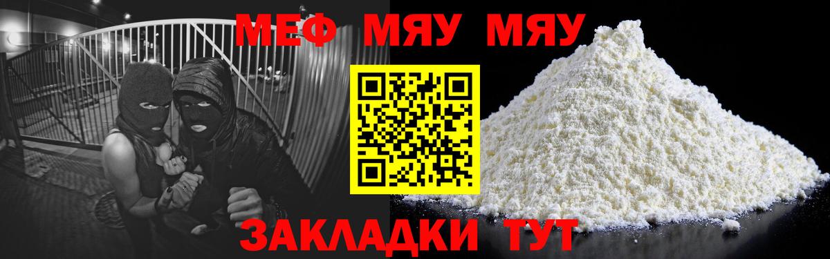 Меф мука Сергиев Посад