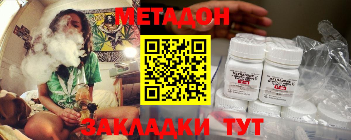 Метадон methadone  Вход с VPN  Сергиев Посад 