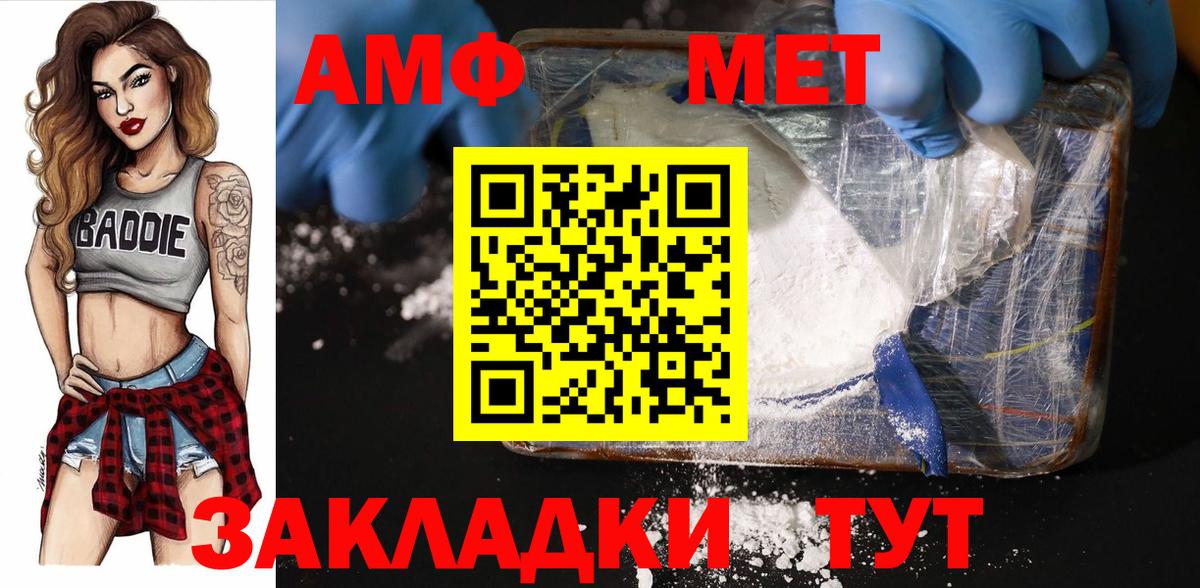 МЕТАМФЕТАМИН винт  Вход с VPN  Сергиев Посад 