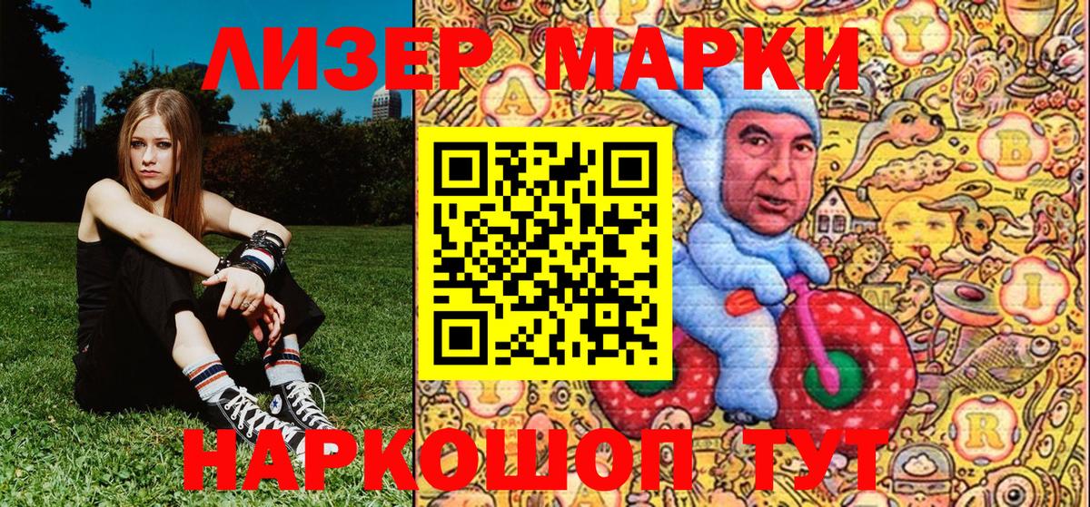 Сергиев Посад  Марки 25I-NBOMe  Вход с VPN  Наркотические марки 1,8мг 