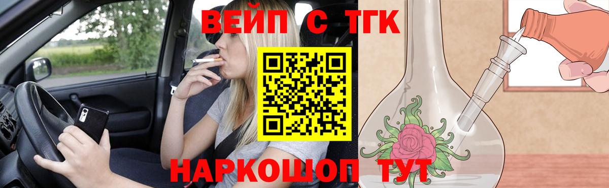 МЕГА сайт  ТГК вейп с тгк  где найти наркотики  Сергиев Посад  Вход с VPN  ТГК вейп 